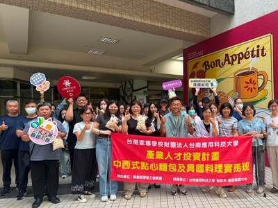 《115年度產業人才投資計畫－中西式點心麵包及異國料理實務班第02期》開訓(115.09.20)圖片