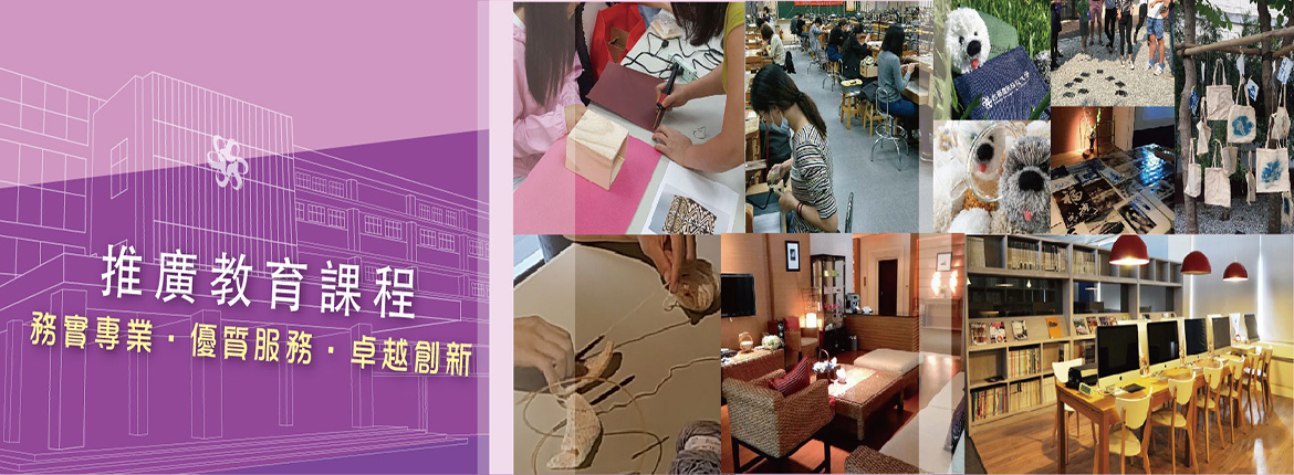 推廣報名系統
